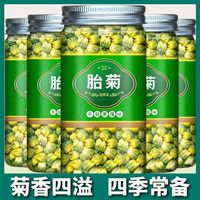 正宗桐乡菊花茶50克罐装胎菊白菊黄菊花茶干泡茶非金银花