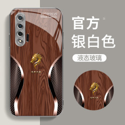 适用定制龙首经典轻奢木纹时尚玻璃防摔手机壳
