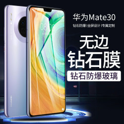 适用华为mate30防窥钢化膜TASAL00高清手机膜全屏护眼抗蓝光原装