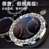 iPhone14Promax镜头膜分体苹果14后摄像头钢化膜14Pro金属防爆贴