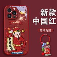 汇客凡品 财神到苹果13/14/15全包手机壳vivo/oppo华为mate60全包玻璃壳女