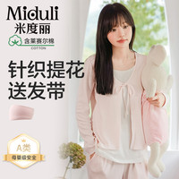 米度丽 假两件孕妇哺乳月子服家居套装CJ90638