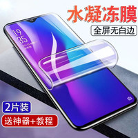 OPPOReno8水凝膜全屏覆盖抗蓝光高清OPPOReno8手机钢化软贴膜原装