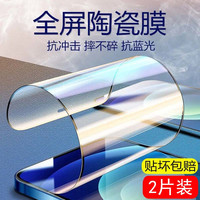 华为nova4陶瓷钢化膜全屏覆盖高清手机无白边防爆保护软贴膜原装
