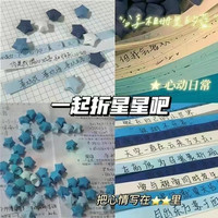 渐变彩色星星纸折纸叠幸运星ins风手写寄语送情侣闺蜜diy创意礼品