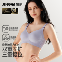 婧麒 哺乳内衣产后喂奶专用孕妇内衣怀孕期聚拢防下垂