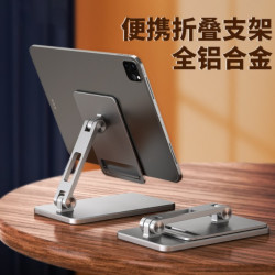 手机金属支架全铝合金平板支撑架可折叠便携升降懒人直播家用稳固
