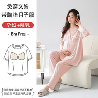 月子服5-10月产后产妇孕妇哺乳衣睡衣