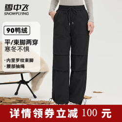 雪中飞 女士羽绒裤冬季松紧腰御寒保暖鸭绒裤纯色百搭户外通勤抽绳长裤