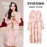 米度丽 碎花哺乳睡裙纯棉孕妇月子服家居裙CJ90352-