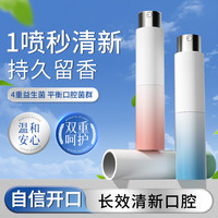 口喷峰蜜口气清新剂便携口腔喷雾孕妇月子可用