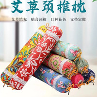 艾草颈椎枕枕芯糖果圆枕宫家用护颈枕脊椎枕