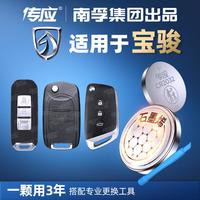南孚 传应汽车钥匙遥控器纽扣电池560510730 630 310 等