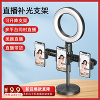 顶晶网红主播直播双机位手机懒人支架神器多功能升降补光美颜灯