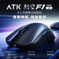 艾泰克 烈空 F1 V2 轻量化无线游戏电竞鼠标PAW 3950Ultra 无畏契约
