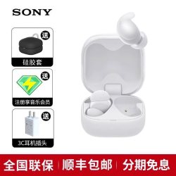 索尼 LinkBuds Fit 入耳式真无线蓝牙耳机
