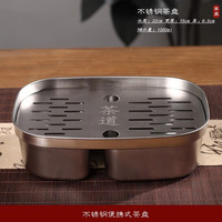 贝净洁 便携不锈钢储水茶盘滤 家用户外套装 新款特厚