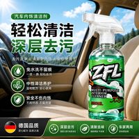 百亿补贴：紫风铃 汽车内饰清洗剂免洗中性香氛多功能真皮座椅方向盘强效清洁