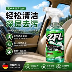 紫风铃 汽车内饰清洗剂免洗中性香氛多功能真皮座椅方向盘强效清洁