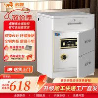 虎牌 保险柜家用型60cm（E1环保带锁外柜+实心锁栓） 密码款（密码+钥匙）