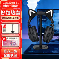 罗技 GPROX2代耳机到手价749 抢！！ 罗技趣玩日疯狂32小时