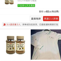 UCC 日本UCC114浅中烘速溶咖啡70g冻干锁香冷热秒融纯黑咖啡