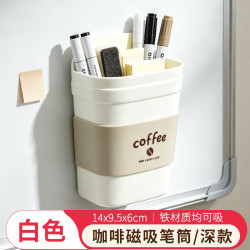 AUCS 咖啡磁吸笔筒白板桌面家用厨房冰箱收纳盒可爱大号轻奢黑板擦笔袋粉笔白板笔盒笔架置物架白色深款