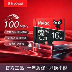 朗科 高速内存卡监控专用存储卡行车记录仪tf存储卡 16g