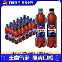 百事 无糖青柠树莓美年达 500ml