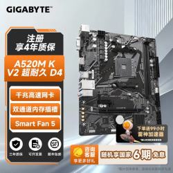 技嘉 全系主板A520m/B550m/B650m/B850m/H610m/B760m/Z790/B860/Z890系列 技嘉 A520M K V2