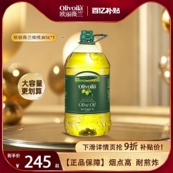 欧丽薇兰 橄榄油5L大桶家用含特级初榨食用油厨房烹饪