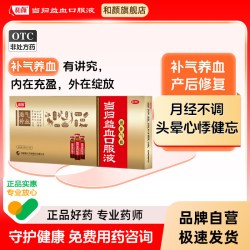 和颜 当归益血口服液10支装补气益血调经产后修复