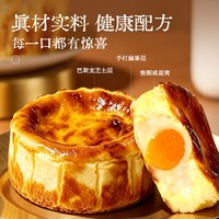 浅茶家 巴斯克麻薯咸蛋黄芝士蛋糕月饼 360g*2盒