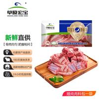 每斤19.9元：草原宏宝 内蒙古手把羊肉  净重5斤装