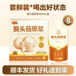同小味 有机猴头菇原浆粉中老年养生健康养胃官方旗舰店中秋礼盒