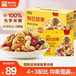来伊份 天天坚果 乐享装 25g*30包