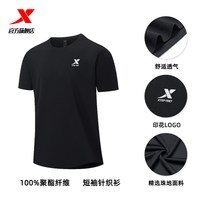 移动端：特步 速干运动T恤男 珍珠白-LOGO款1 S