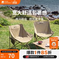 牧高笛 户外折叠椅 NXLQU65001 64.5×50×66cm 细沙黄