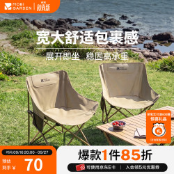 牧高笛 户外折叠椅 NXLQU65001 64.5×50×66cm 细沙黄