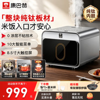 康巴赫 电饭煲mate4L
