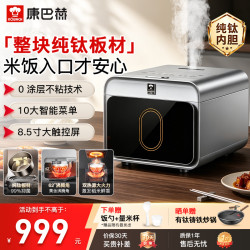 康巴赫 电饭煲mate4L