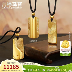 六福珠宝 黄金吊坠福满传家吉祥文化足金吊坠配绳 计价 约8.67克