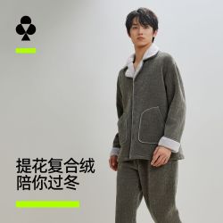 YOUKESHU 提花复合绒男士家居服冬季翻领长袖高级感可外穿保暖套装