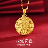 老庙黄金 老庙 节日礼物丨四平八稳5D硬足金八宝罗盘福字镂空百搭黄金吊坠挂坠 1.41g
