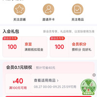 京东 周六福官方旗舰店 加入店铺会员可领100京豆