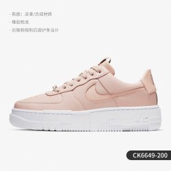 NIKE 正品AFI PIXEL空军一号男女舒适缓震经典休闲板鞋CK6649