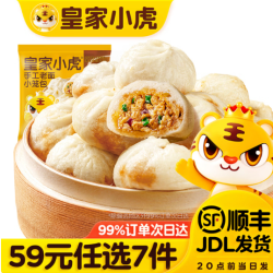 皇家小虎 手工老面小笼包 200g （任选7件）