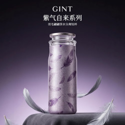 嘉特(GiNT) 紫气自来羽毛翩翩茶水分离钛杯 GTI-9141-038