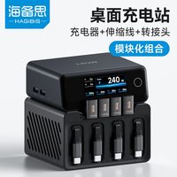 百亿补贴：海备思 3D打印收纳盒适用于240W桌面充电器单拉伸缩线typec转接头
