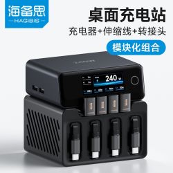 海备思 3D打印收纳盒适用于240W桌面充电器单拉伸缩线typec转接头